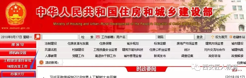 住建部：2019年1月1日起，建企资质统一实行电子化申报、审批！